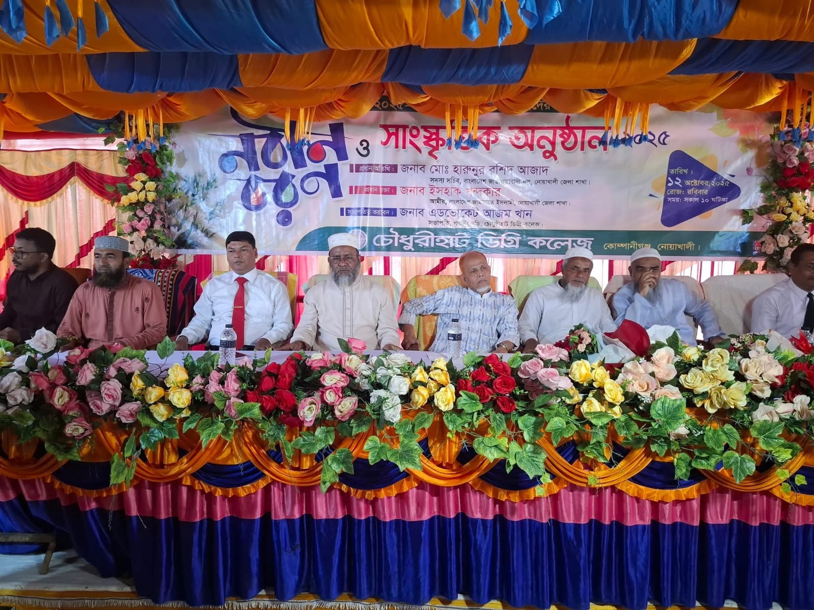 নব প্রজন্মের আলোর যাত্রা — চৌধুরীহাট ডিগ্রি কলেজে নবীন বরণ ও সাংস্কৃতিক উৎসব: