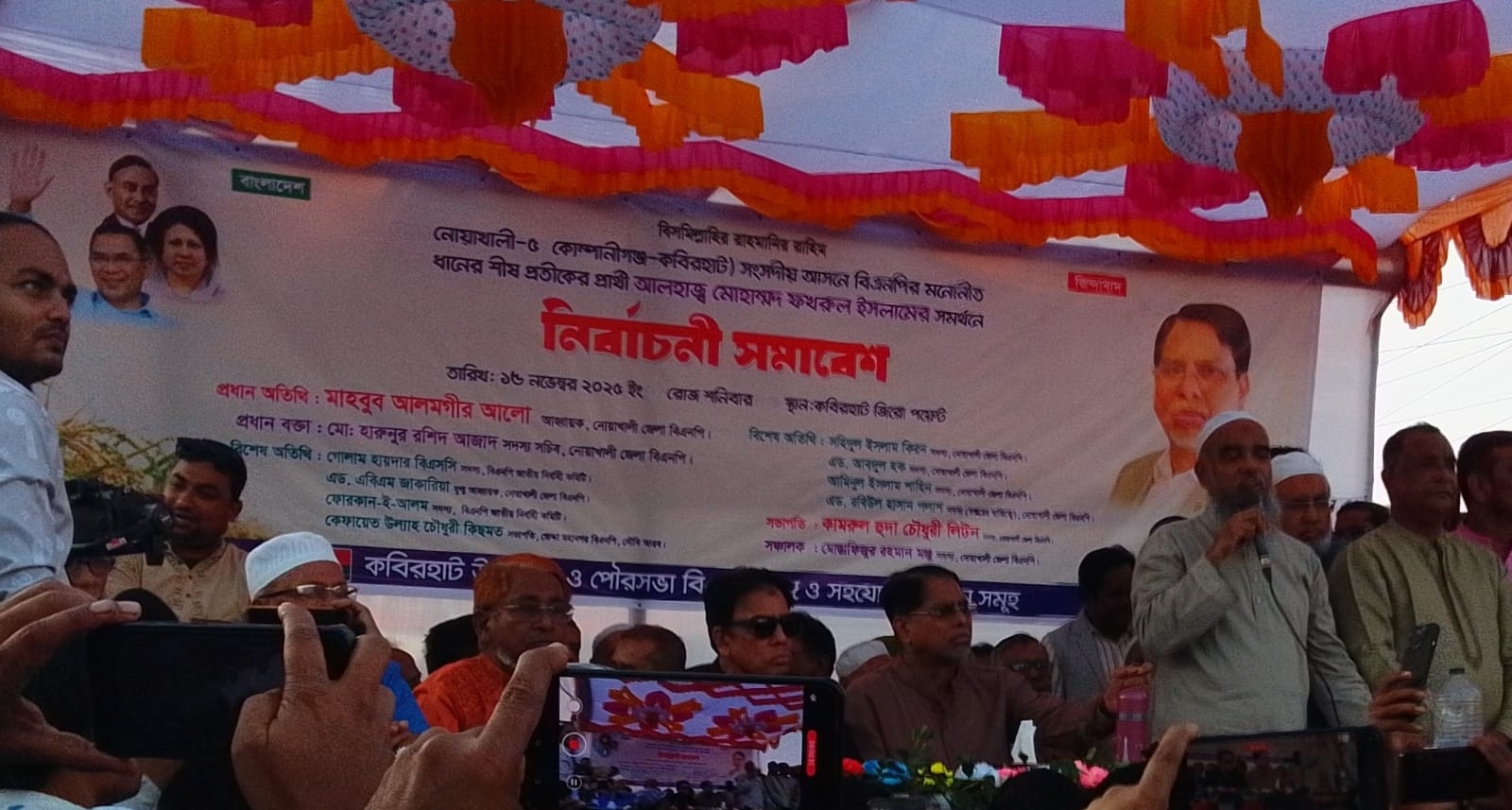 কবিরহাট উপজেলায় বিএনপির আয়োজনে ফখরুল ইসলামের নির্বাচনী সমাবেশ অনুষ্ঠিত :