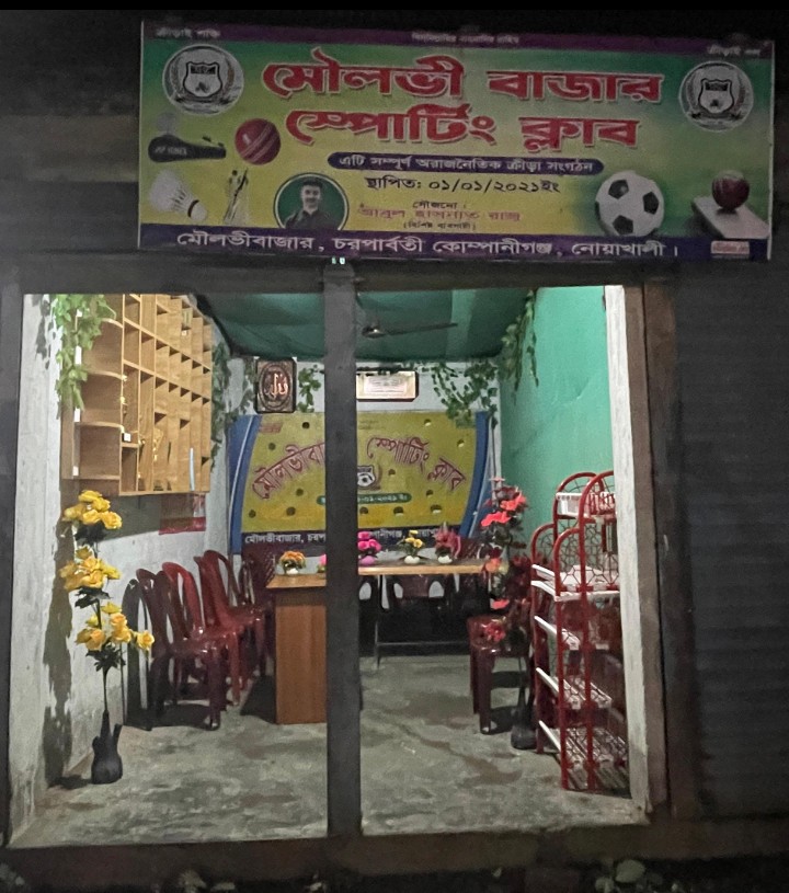 "চরপার্বতীর বুকে মৌলভীবাজার স্পোর্টিং ক্লাবের ক্রীড়া, করুণা ও স্বপ্নযাত্রার মহাকাব্য"