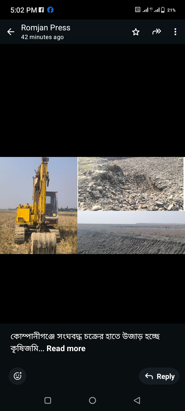 কোম্পানীগঞ্জে সংঘবদ্ধ চক্রের হাতে উজাড় হচ্ছে কৃষিজমি: