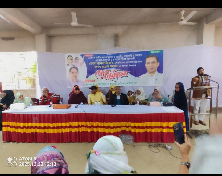 'কোম্পানীগঞ্জে খালেদা জিয়ার রোগমুক্তি কামনায় দোয়া মাহফিল ও তারেক রহমানের নিরাপদ স্বদেশ প্রত্যাবর্তন কামনায় সভা অনুষ্ঠিত '