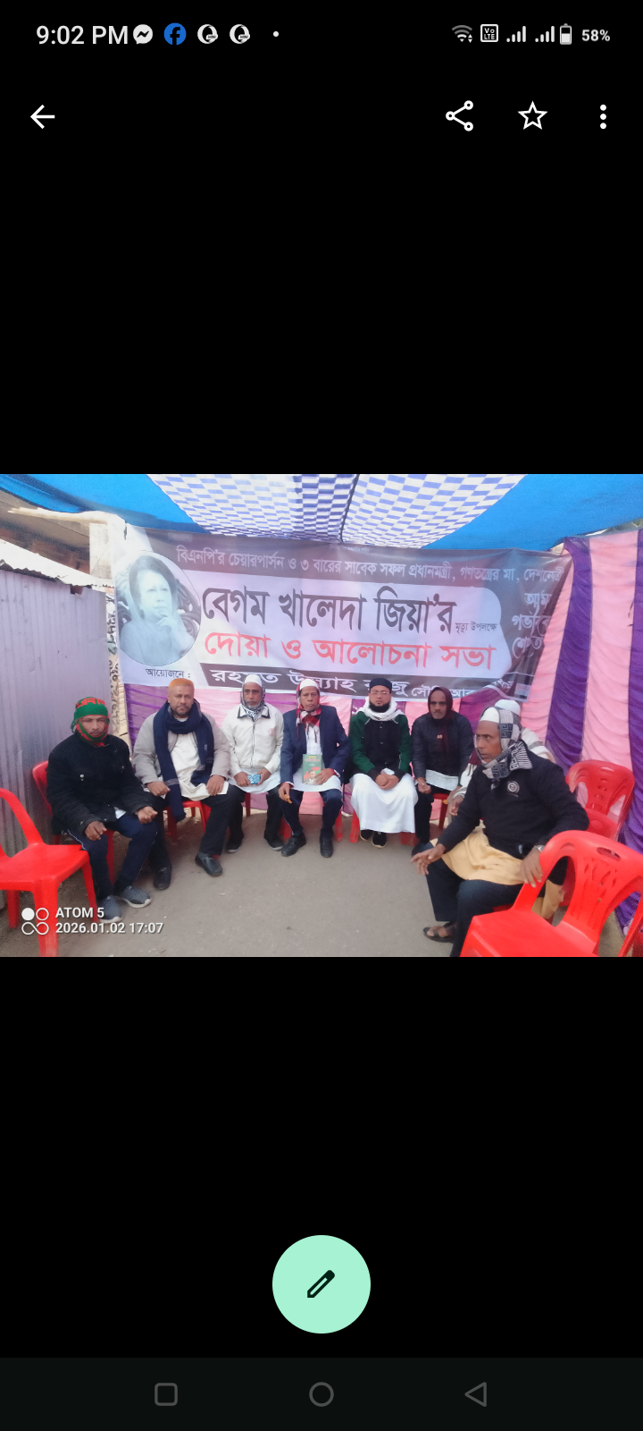 চরপার্বতীর মৌলভীবাজারে  সাবেক প্রধানমন্ত্রী মরহুমা  বেগম খালেদা জিয়ার জন্য দোয়া ও আলোচনা সভা অনুষ্ঠিত :