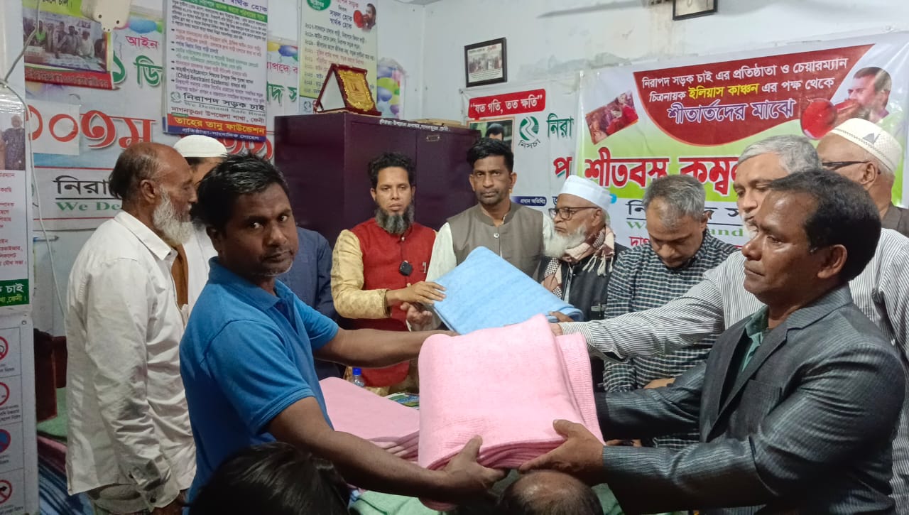 দাগনভূঞায় ‘নিরাপদ সড়ক চাই’ উদ্যোগে শীতার্ত পরিবারে মাঝে কম্বল বিতরণ: