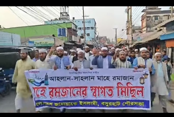 সংযম ও মানবকল্যাণের বার্তায় রামাদান বরণে কোম্পানীগঞ্জে বাংলাদেশ জামায়াতে ইসলামী-এর মিছিল: