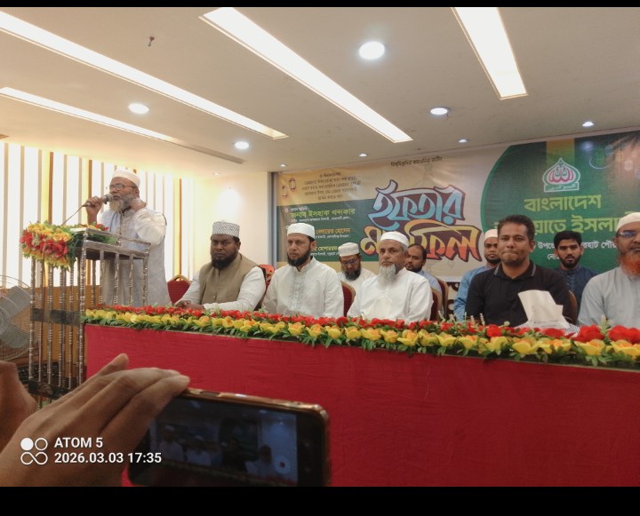 কোম্পানীগঞ্জে বিশিষ্টজনদের সম্মানে জামায়াতে ইসলামীর ইফতার মাহফিল অনুষ্ঠিত: