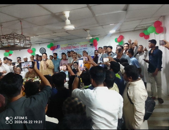 শিক্ষার নবজাগরণের প্রত্যয়ে কোম্পানীগঞ্জ সরকারি কলেজে শিক্ষামন্ত্রীর মতবিনিময় সভা: