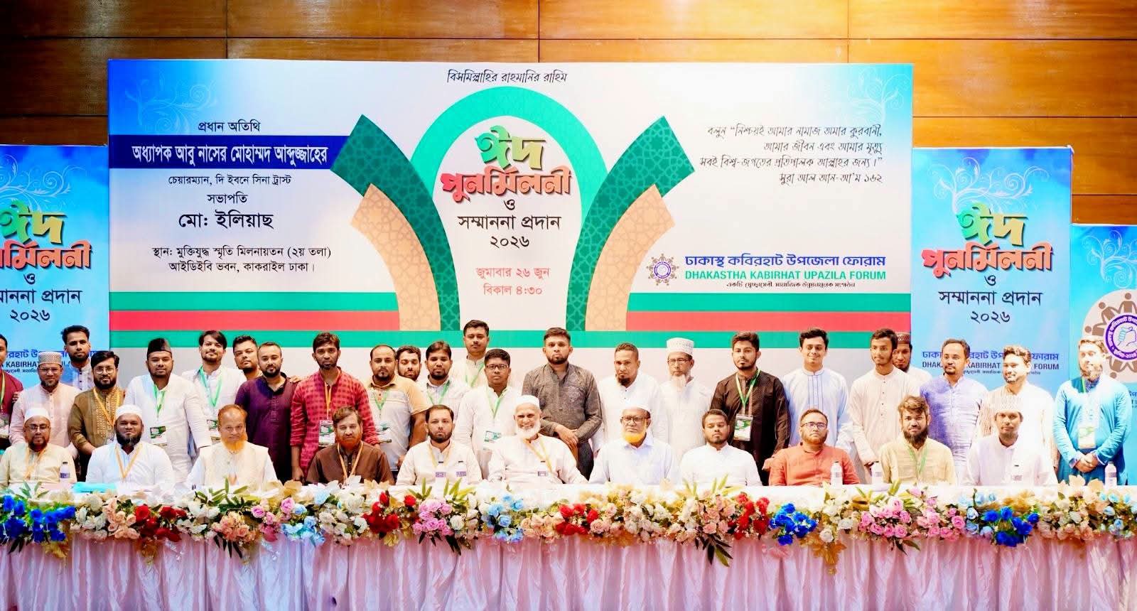 ব্যারিস্টার মওদুদ আহমদসহ চার গুণী ব্যক্তিকে মরণোত্তর সম্মাননা প্রদান: