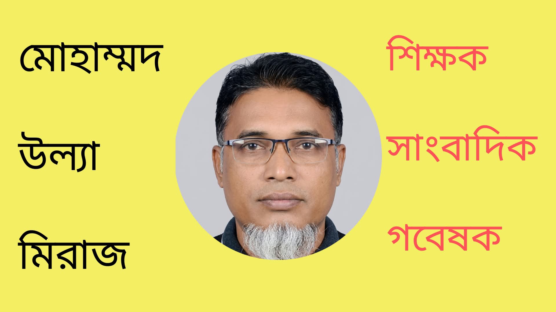 ঘুষ-দুর্নীতি, মাদক-মব ও চাঁদাবাজি : বাঁধাগ্রস্ত হচ্ছে দেশ ও জাতির উন্নতি