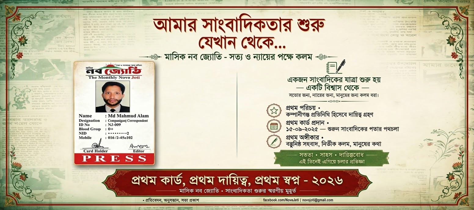 আমার সাংবাদিকতার শুরু যেখান থেকে...
